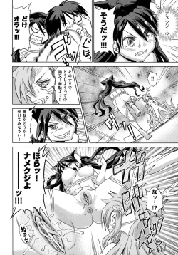 Page 112 of Neko-Miko