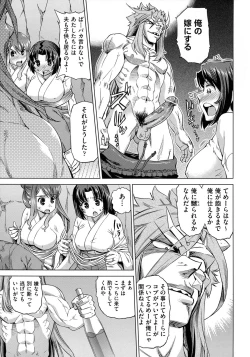 Page 151 of Neko-Miko