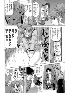 Page 16 of Neko-Miko