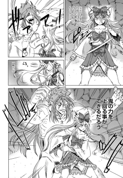 Page 198 of Neko-Miko