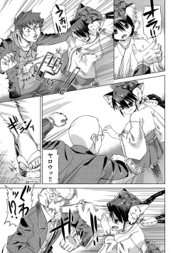 Page 19 of Neko-Miko