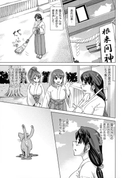 Page 201 of Neko-Miko