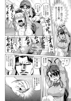 Page 44 of Neko-Miko