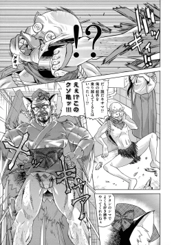 Page 83 of Neko-Miko