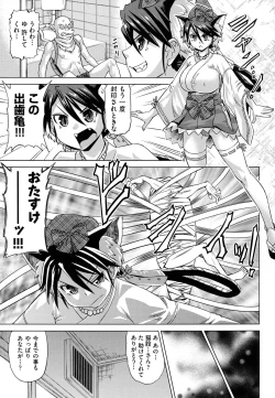 Page 85 of Neko-Miko