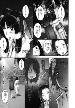 Page 53 of Pururun Kajitsu