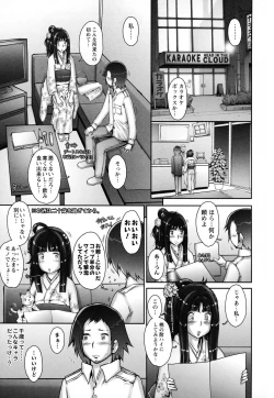 Page 55 of Pururun Kajitsu