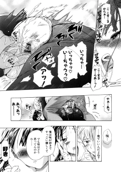Page 101 of Nenkan Chuunen Champ - Yearly Champ