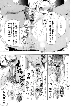 Page 115 of Nenkan Chuunen Champ - Yearly Champ