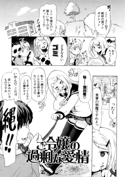 Page 123 of Nenkan Chuunen Champ - Yearly Champ