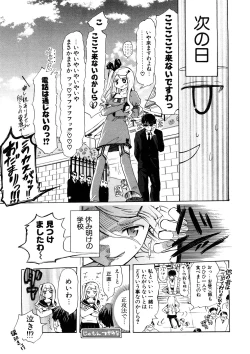 Page 125 of Nenkan Chuunen Champ - Yearly Champ