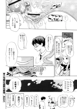 Page 140 of Nenkan Chuunen Champ - Yearly Champ