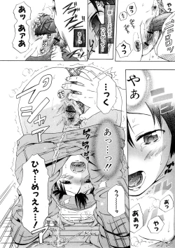 Page 150 of Nenkan Chuunen Champ - Yearly Champ