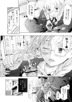 Page 158 of Nenkan Chuunen Champ - Yearly Champ