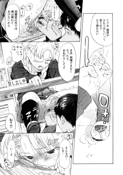 Page 163 of Nenkan Chuunen Champ - Yearly Champ