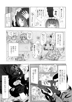 Page 175 of Nenkan Chuunen Champ - Yearly Champ