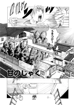 Page 190 of Nenkan Chuunen Champ - Yearly Champ