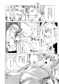 Page 194 of Nenkan Chuunen Champ - Yearly Champ