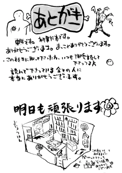 Page 205 of Nenkan Chuunen Champ - Yearly Champ