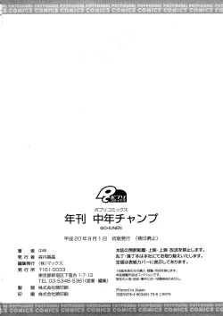 Page 206 of Nenkan Chuunen Champ - Yearly Champ