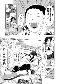 Page 25 of Nenkan Chuunen Champ - Yearly Champ
