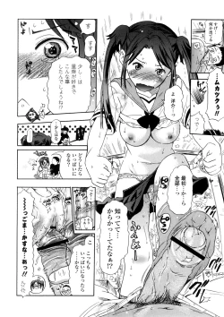 Page 32 of Nenkan Chuunen Champ - Yearly Champ