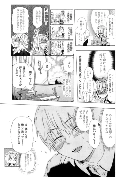 Page 43 of Nenkan Chuunen Champ - Yearly Champ