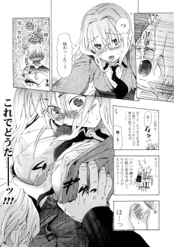 Page 45 of Nenkan Chuunen Champ - Yearly Champ