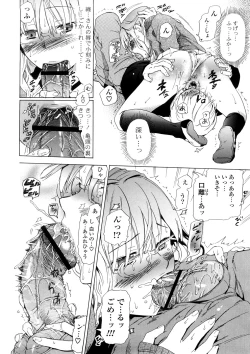 Page 48 of Nenkan Chuunen Champ - Yearly Champ