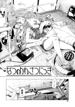 Page 56 of Nenkan Chuunen Champ - Yearly Champ