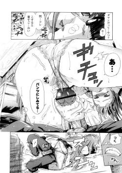 Page 62 of Nenkan Chuunen Champ - Yearly Champ