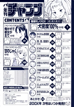 Page 6 of Nenkan Chuunen Champ - Yearly Champ