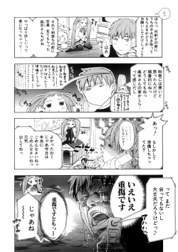 Page 8 of Nenkan Chuunen Champ - Yearly Champ