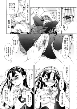 Page 97 of Nenkan Chuunen Champ - Yearly Champ