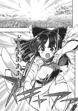 Page 11 of Tarugata Miko Hall - Miko★Ero