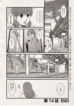 Page 20 of Haken no Muuko-san 14