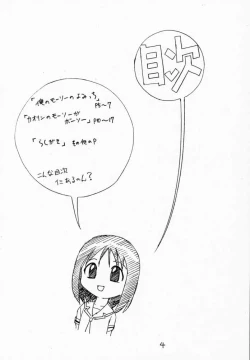 Page 3 of Ajamanga Daioh