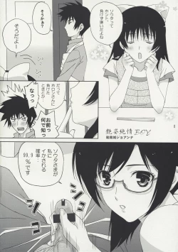 Page 7 of Umi no Hana