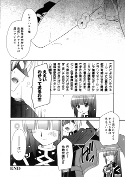 Page 106 of Suisei Tenshi Prima Veil Zwei Anthology Comic EX