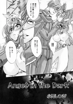 Page 112 of Suisei Tenshi Prima Veil Zwei Anthology Comic EX