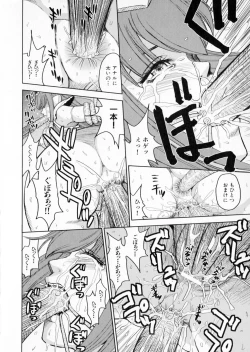 Page 144 of Suisei Tenshi Prima Veil Zwei Anthology Comic EX