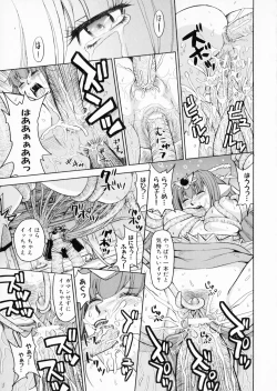 Page 145 of Suisei Tenshi Prima Veil Zwei Anthology Comic EX