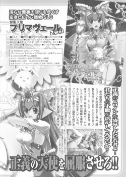 Page 20 of Suisei Tenshi Prima Veil Zwei Anthology Comic EX