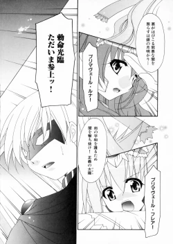 Page 26 of Suisei Tenshi Prima Veil Zwei Anthology Comic EX