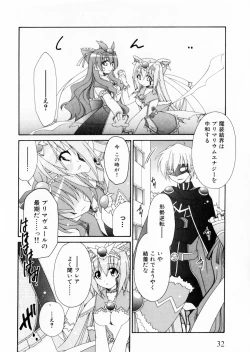 Page 32 of Suisei Tenshi Prima Veil Zwei Anthology Comic EX