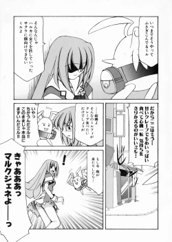 Page 37 of Suisei Tenshi Prima Veil Zwei Anthology Comic EX
