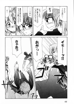 Page 44 of Suisei Tenshi Prima Veil Zwei Anthology Comic EX