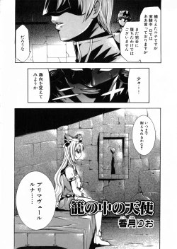 Page 58 of Suisei Tenshi Prima Veil Zwei Anthology Comic EX