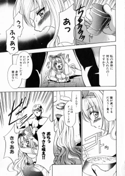 Page 63 of Suisei Tenshi Prima Veil Zwei Anthology Comic EX