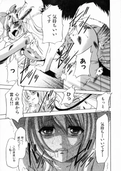 Page 69 of Suisei Tenshi Prima Veil Zwei Anthology Comic EX